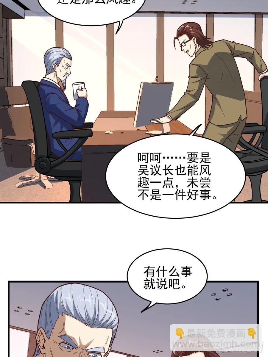 179 基因武器：超进化(1/2)-第182话