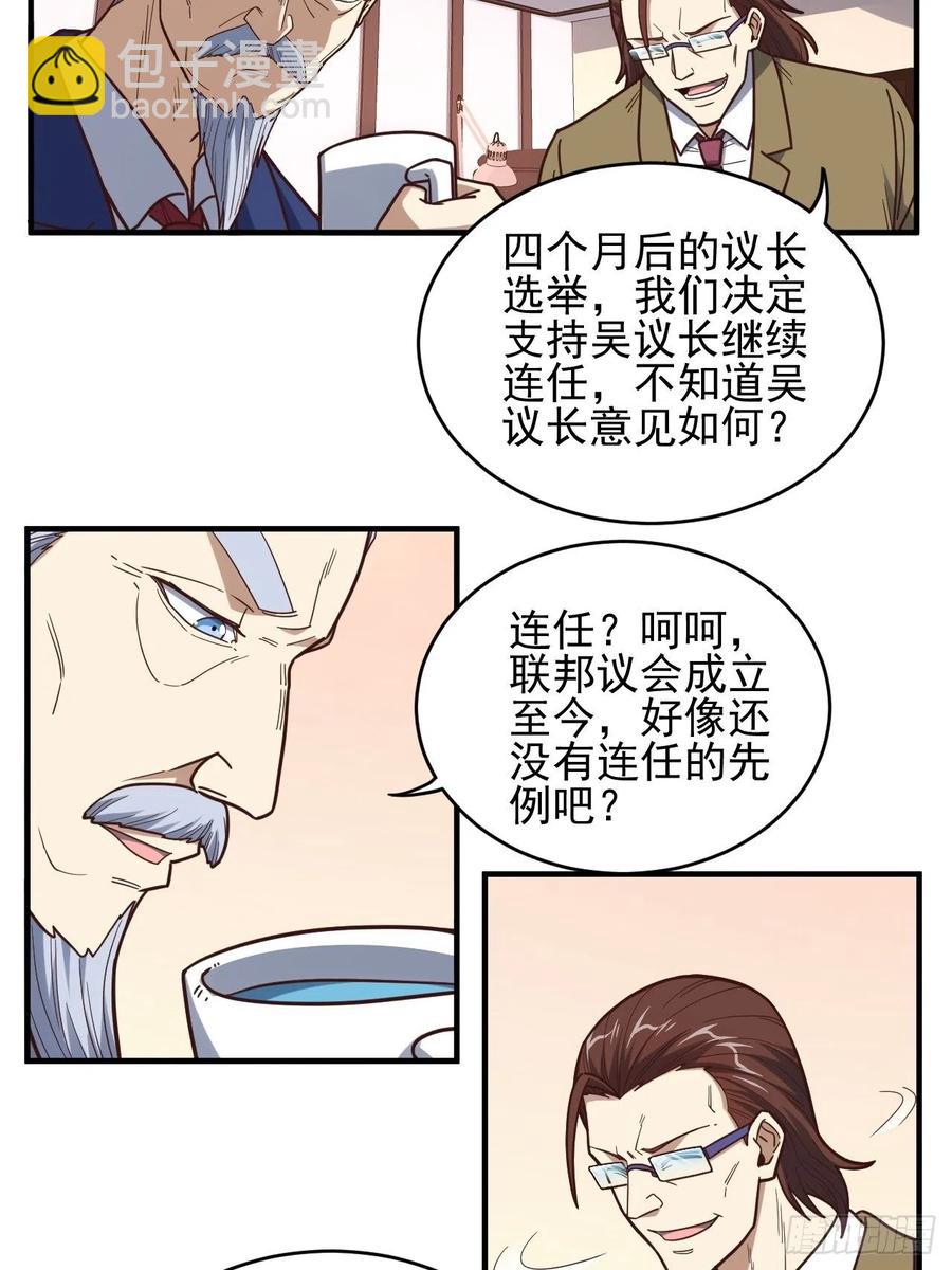 179 基因武器：超进化(1/2)-第182话
