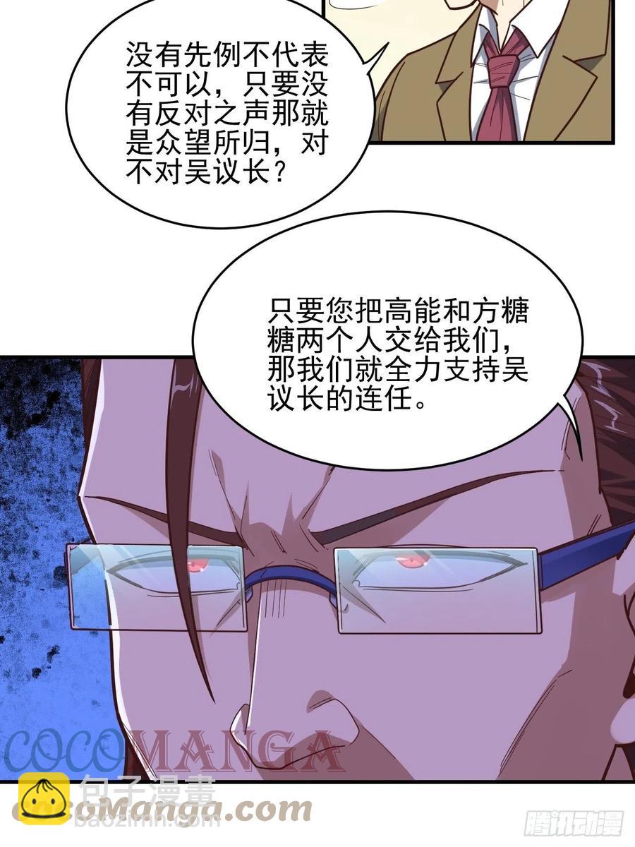 179 基因武器：超进化(1/2)-第182话