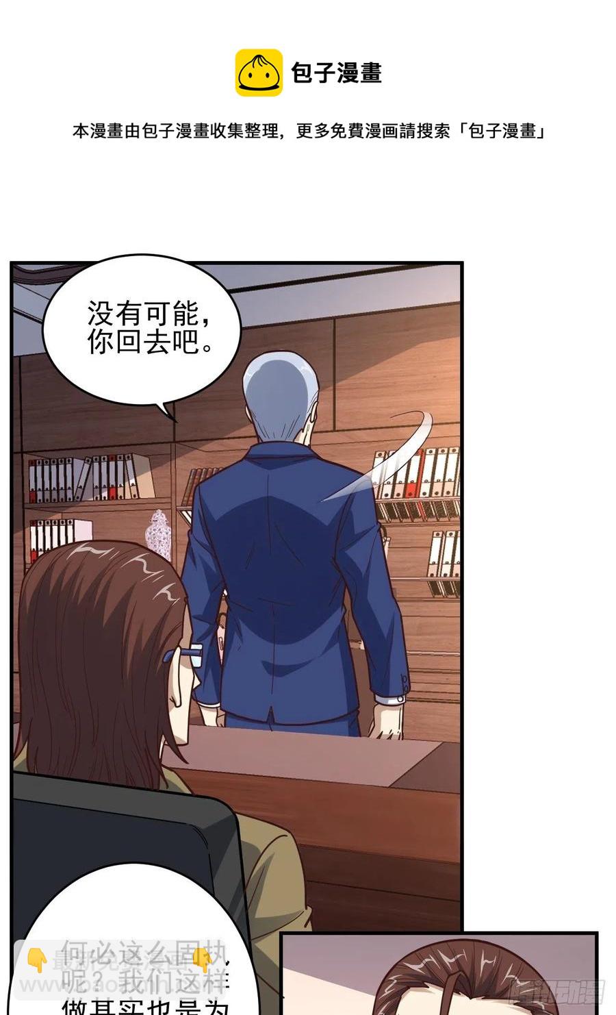 179 基因武器：超进化(1/2)-第182话