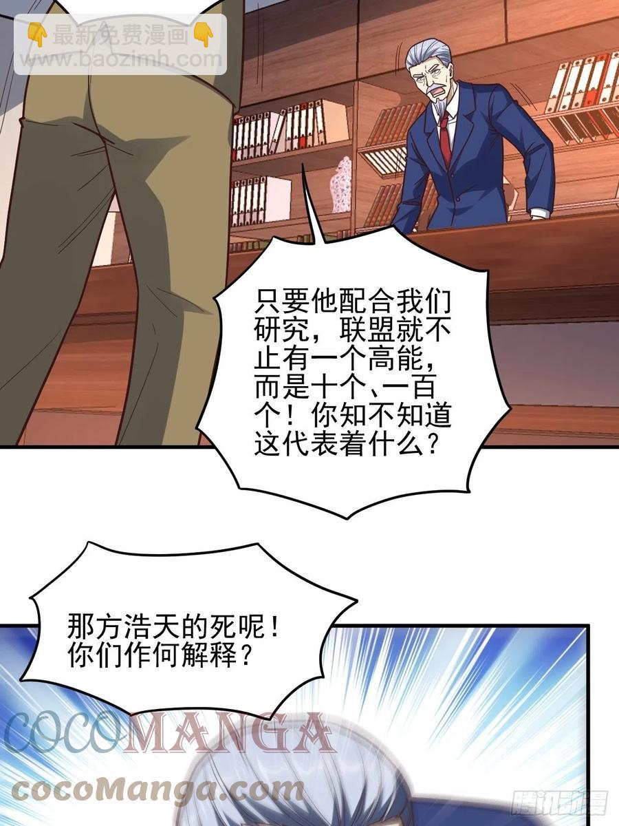 179 基因武器：超进化(1/2)-第182话