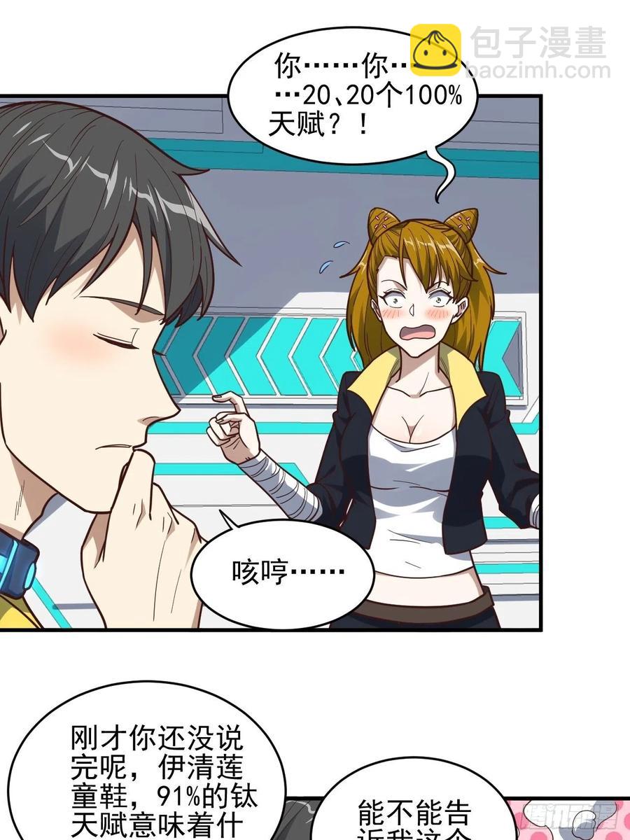 179 基因武器：超进化(1/2)-第182话