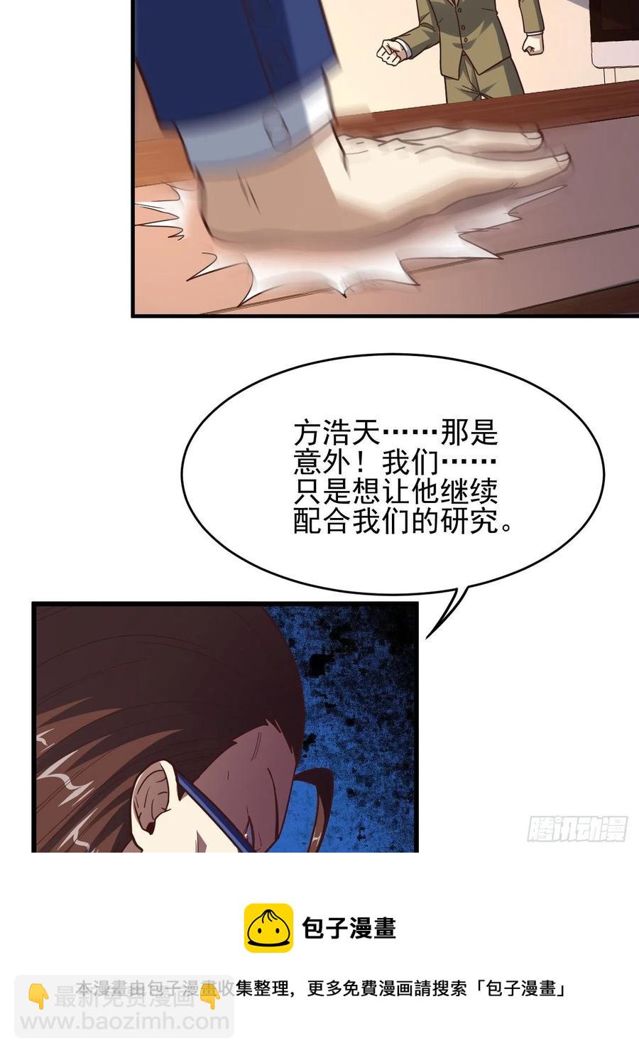 179 基因武器：超进化(1/2)-第182话