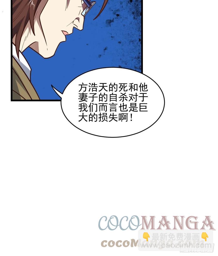 179 基因武器：超进化(1/2)-第182话