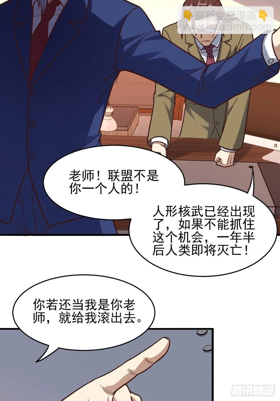 179 基因武器：超进化(1/2)-第182话