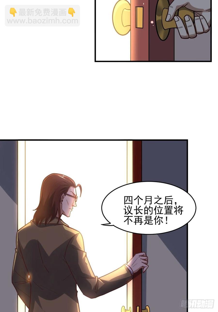 179 基因武器：超进化(1/2)-第182话