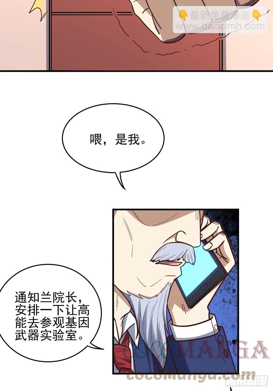 179 基因武器：超进化(1/2)-第182话
