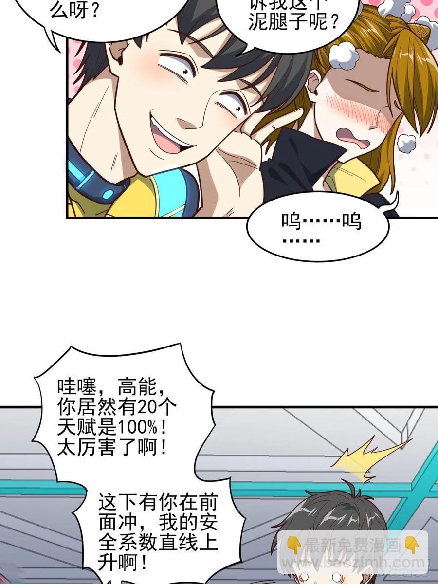 179 基因武器：超进化(1/2)-第182话