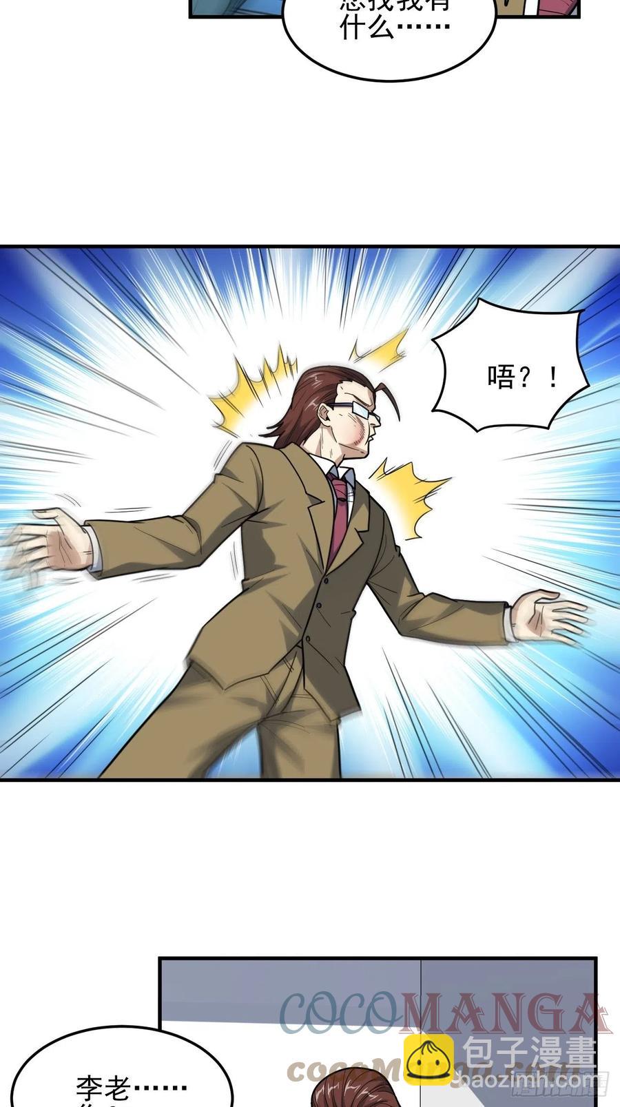 179 基因武器：超进化(1/2)-第182话