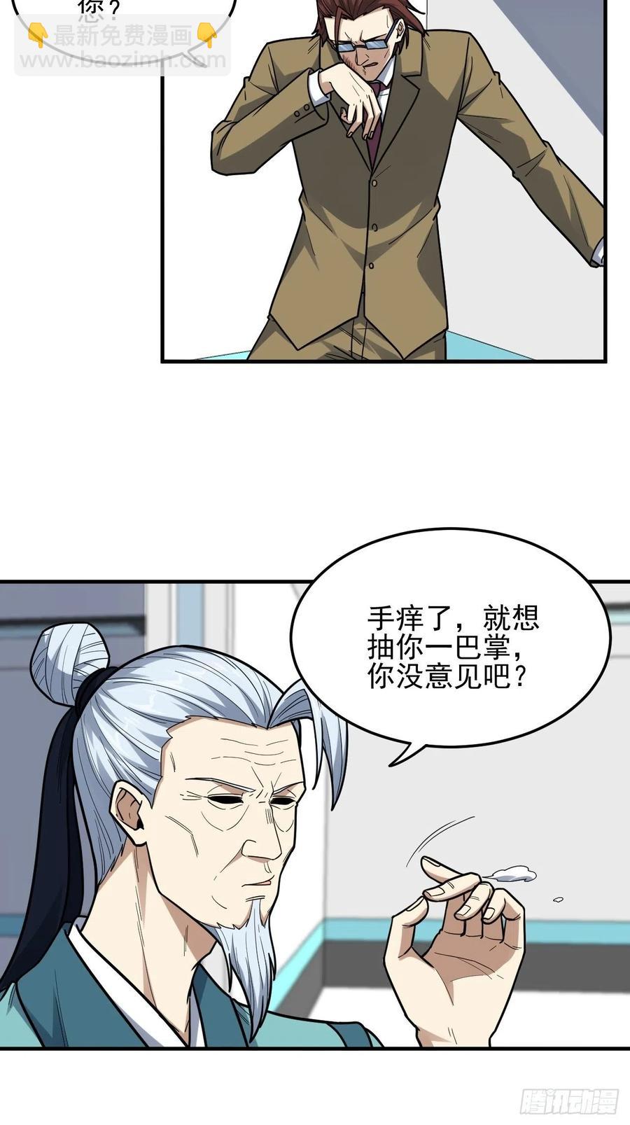 179 基因武器：超进化(1/2)-第182话