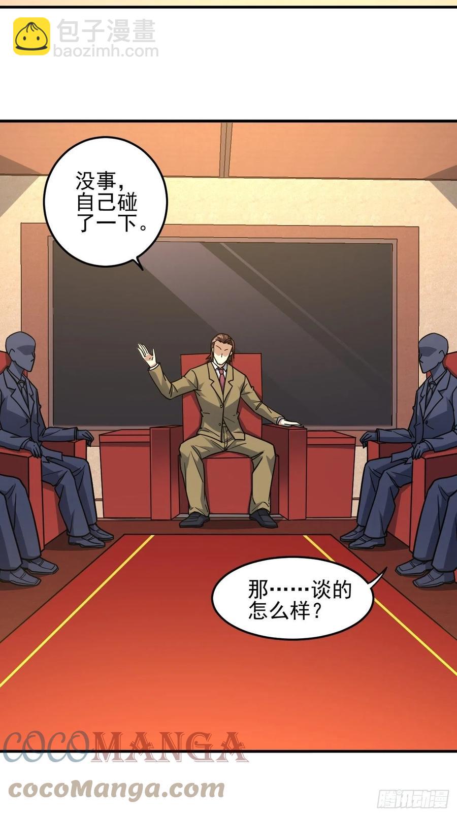 179 基因武器：超进化(1/2)-第182话