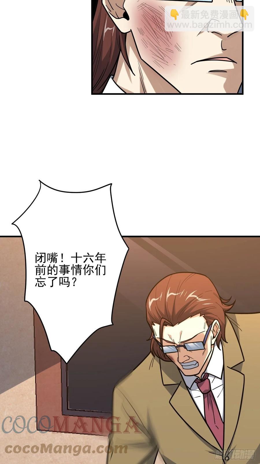 179 基因武器：超进化(1/2)-第182话
