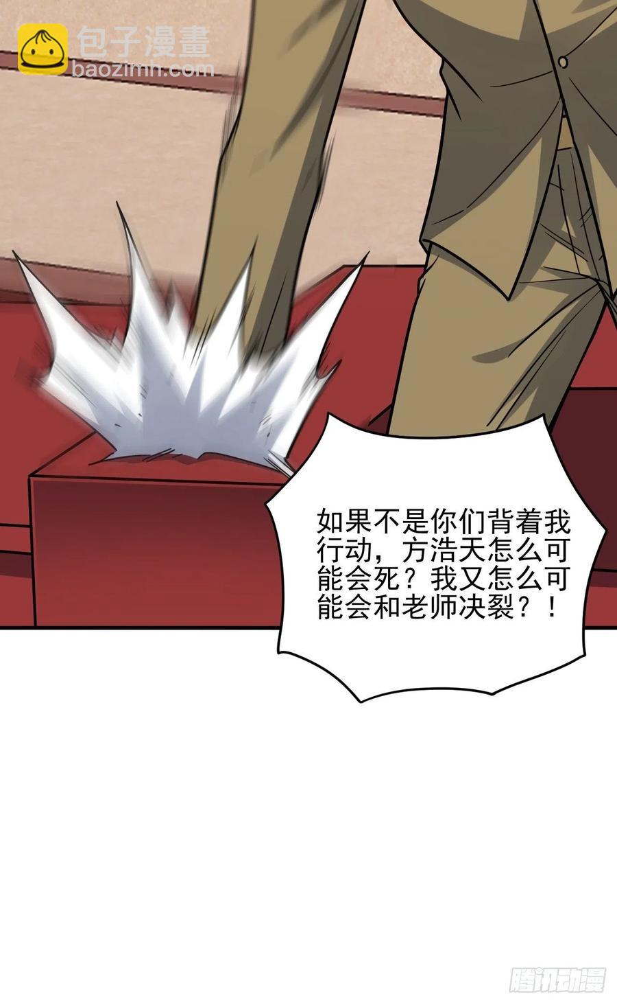 179 基因武器：超进化(1/2)-第182话