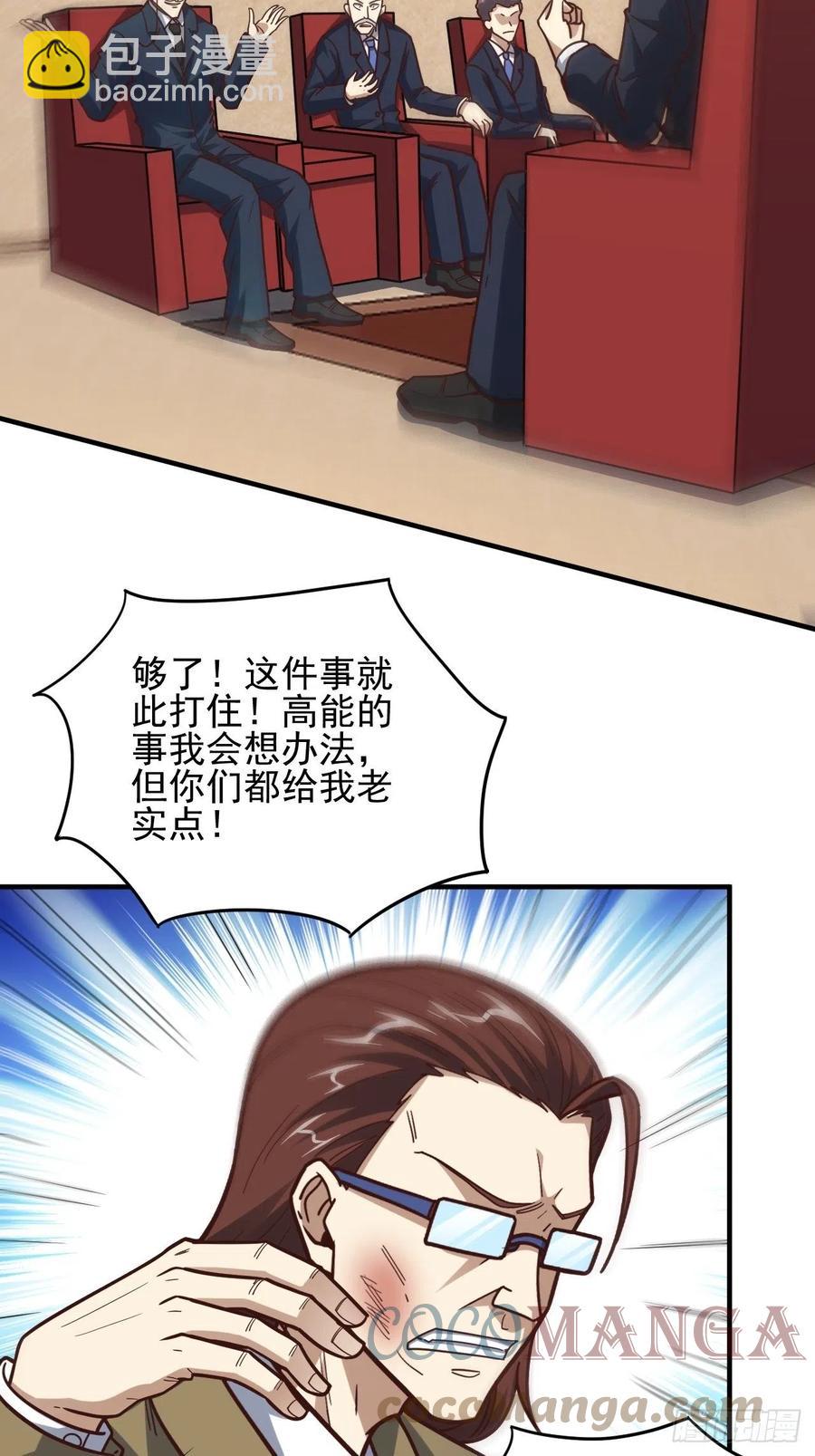 179 基因武器：超进化(1/2)-第182话