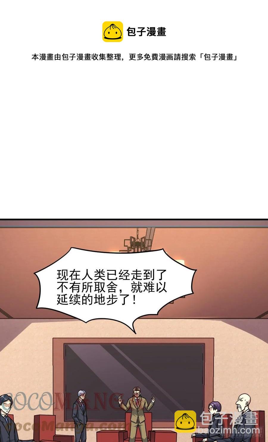 179 基因武器：超进化(1/2)-第182话