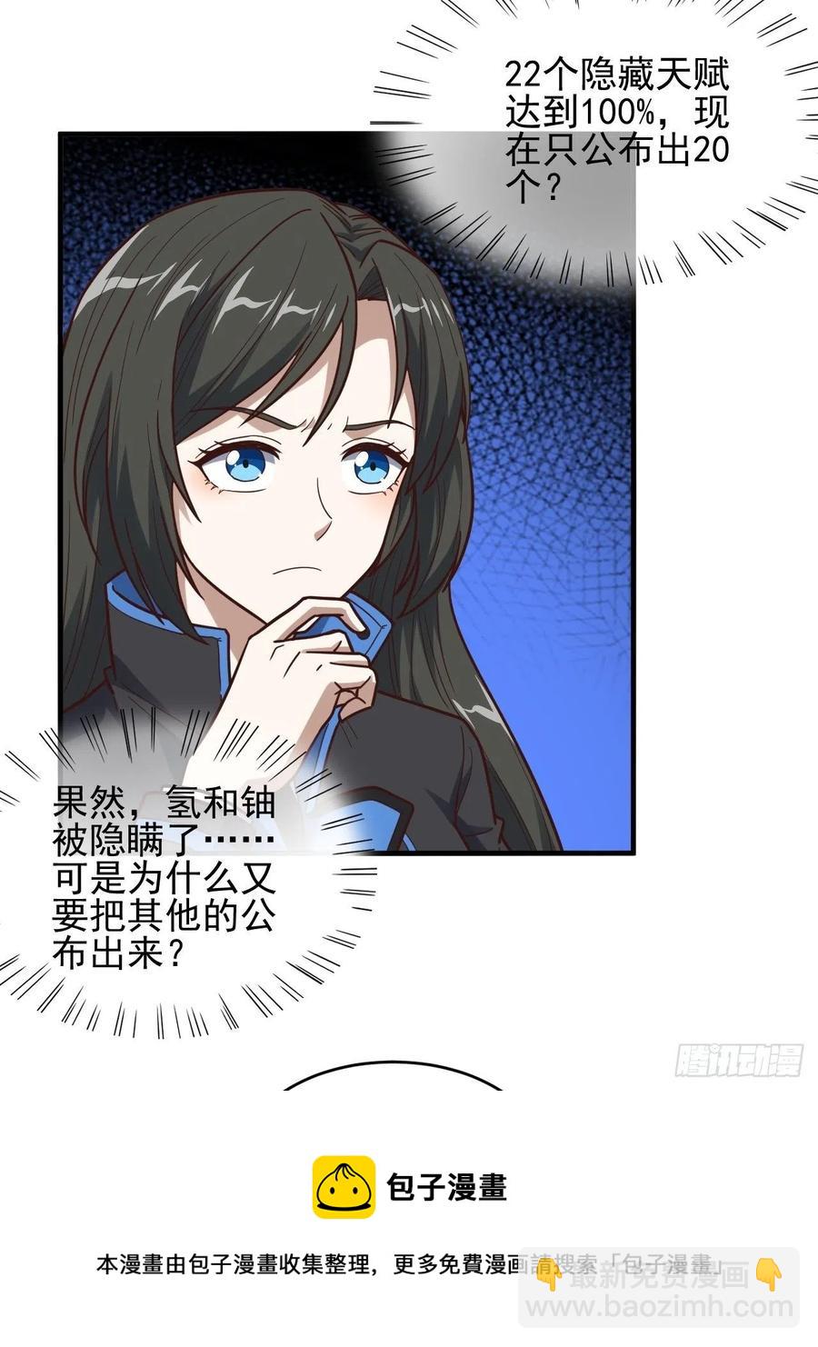 179 基因武器：超进化(1/2)-第182话