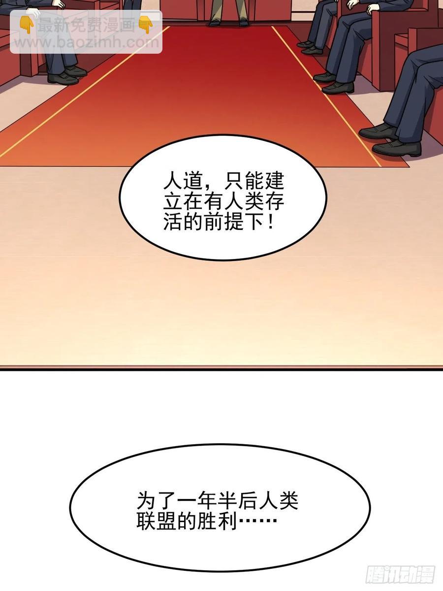 179 基因武器：超进化(1/2)-第182话