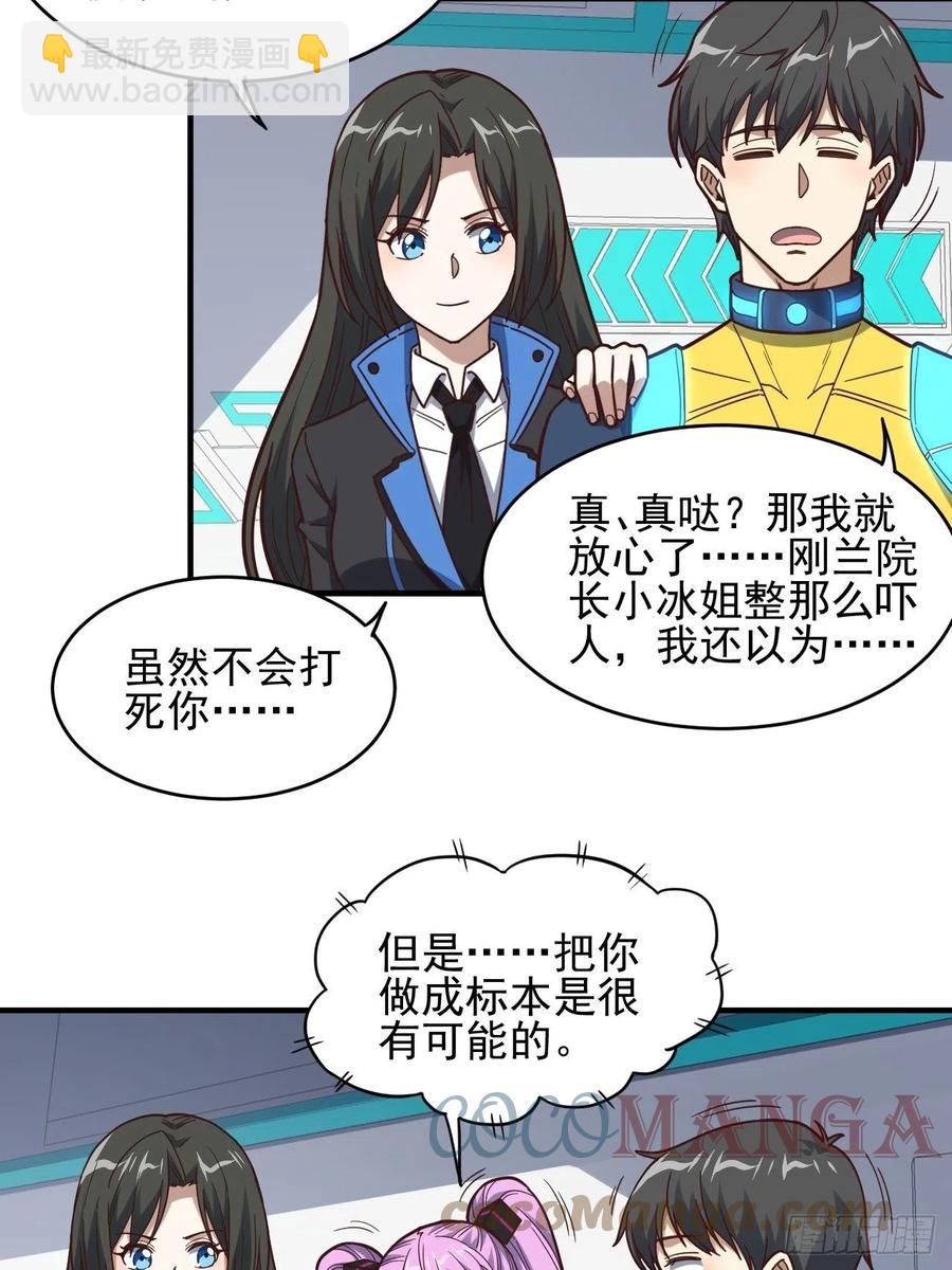 179 基因武器：超进化(1/2)-第182话