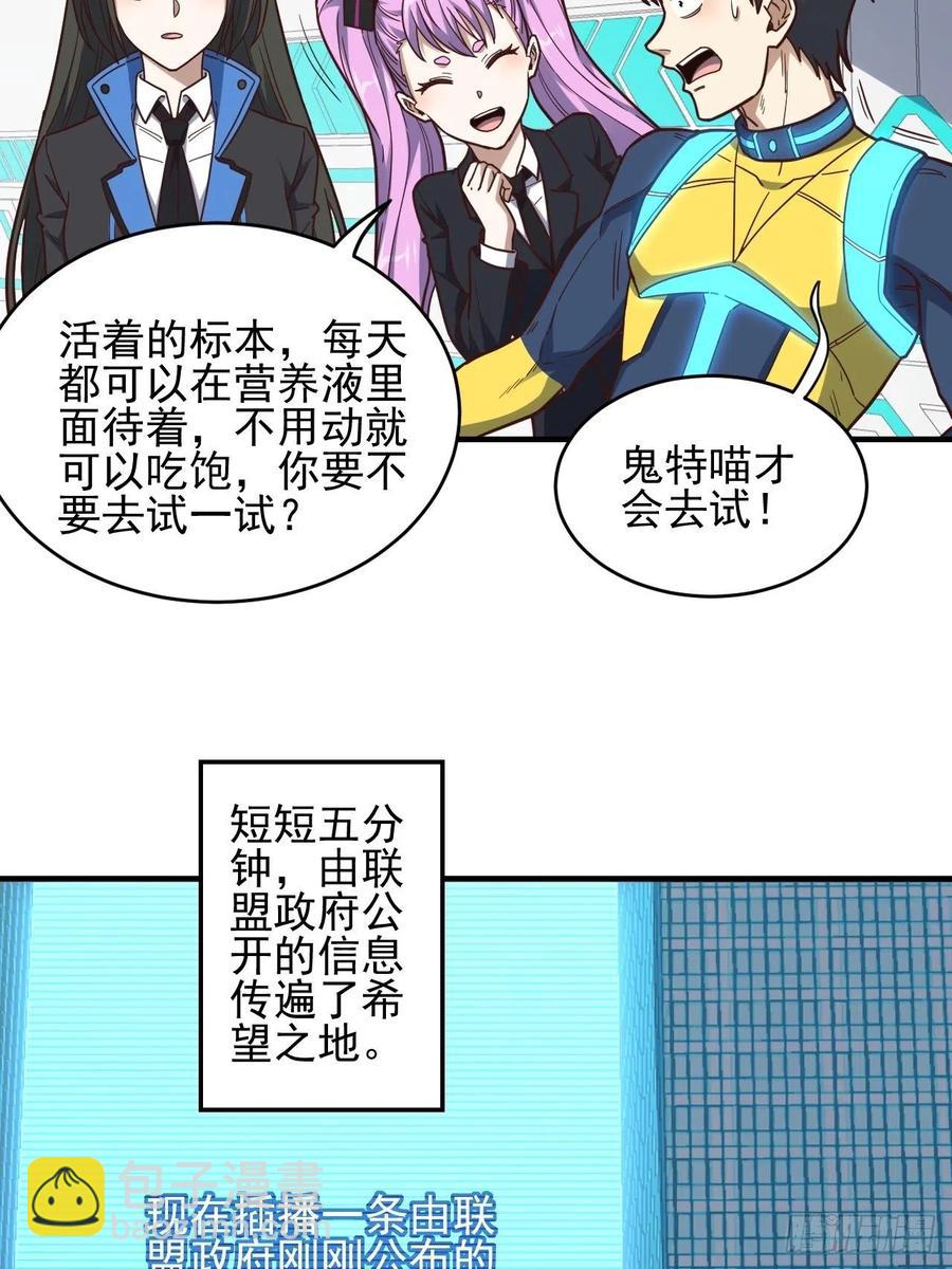179 基因武器：超进化(1/2)-第182话