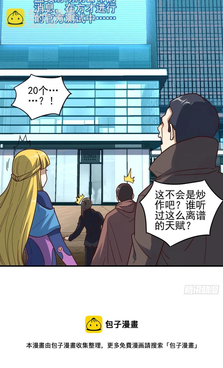 179 基因武器：超进化(1/2)-第182话
