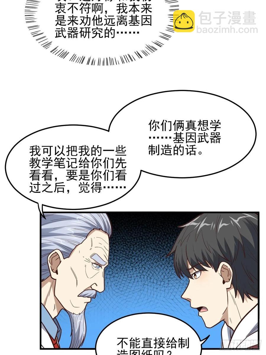 181小妖精来袭(1/2)-第184话