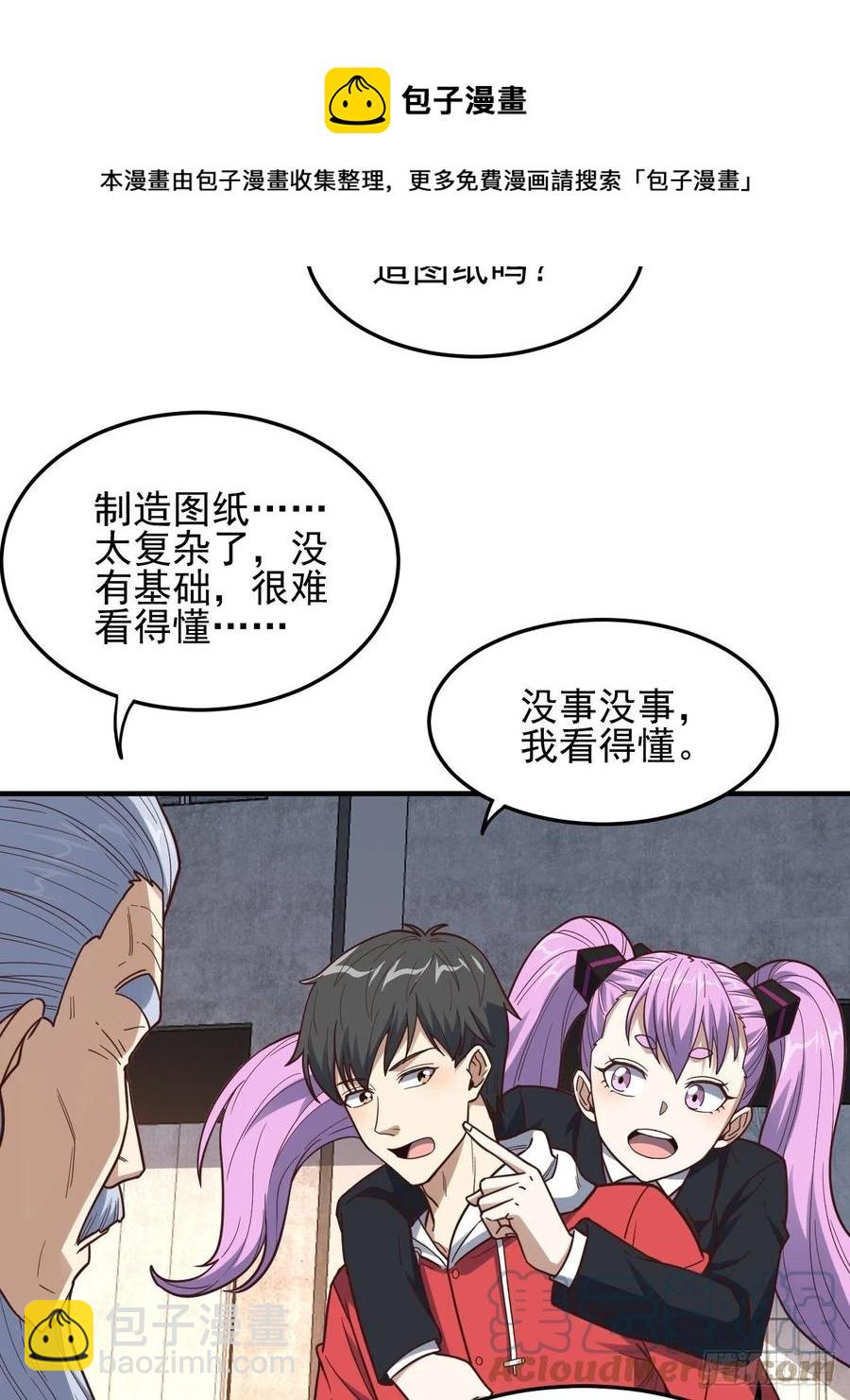 181小妖精来袭(1/2)-第184话