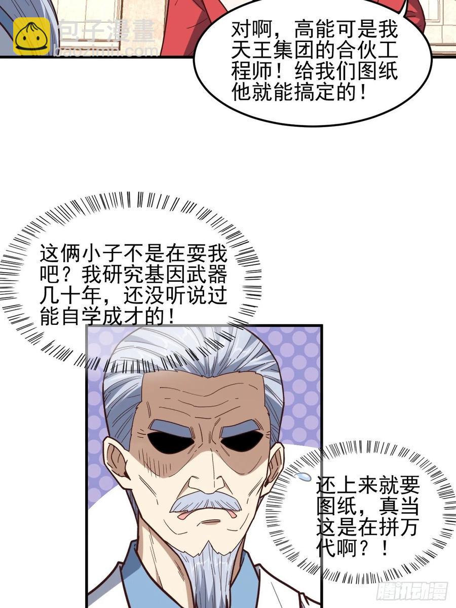 181小妖精来袭(1/2)-第184话