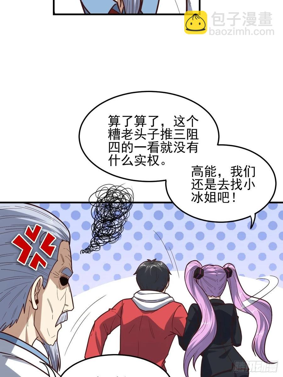 181小妖精来袭(1/2)-第184话