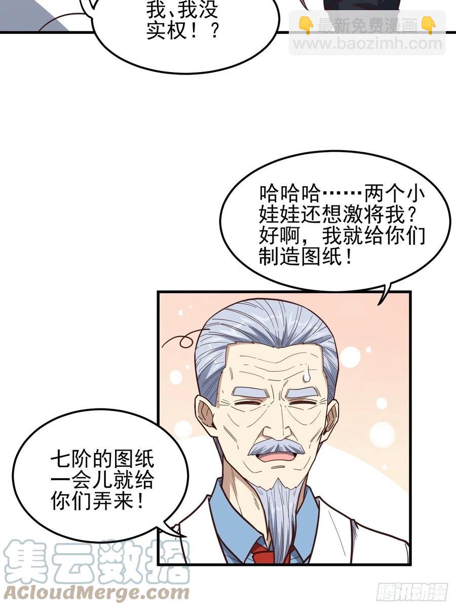 181小妖精来袭(1/2)-第184话