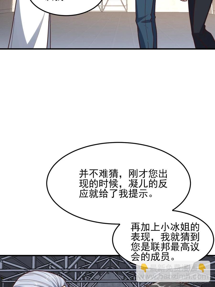 181小妖精来袭(1/2)-第184话
