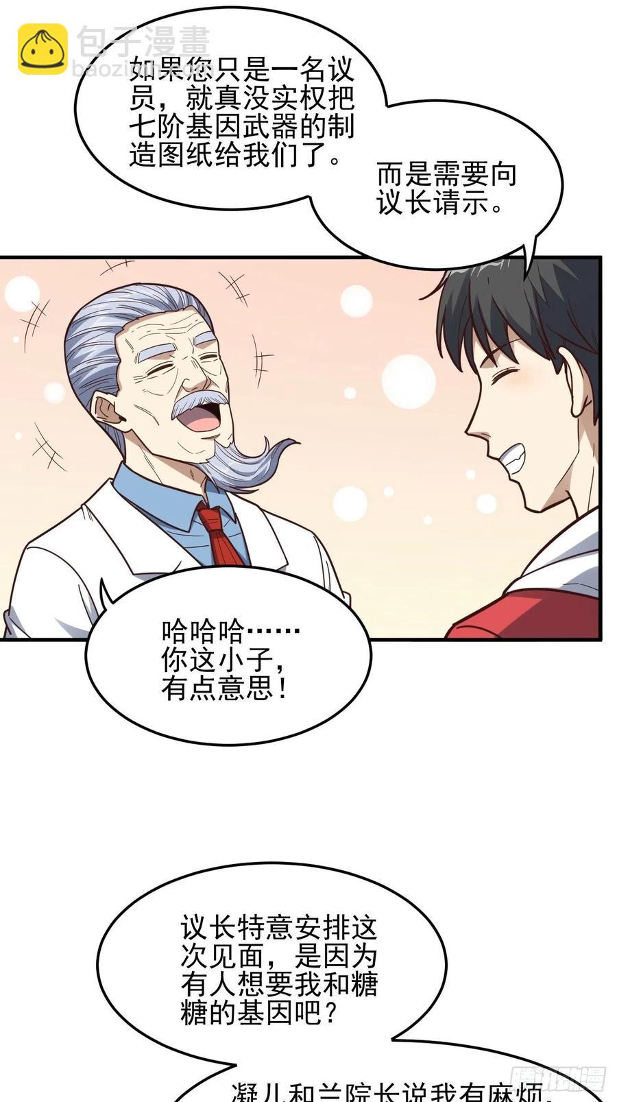 181小妖精来袭(1/2)-第184话