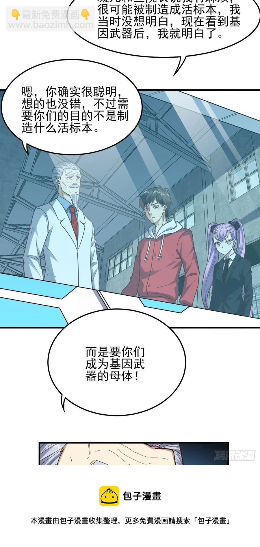 181小妖精来袭(1/2)-第184话