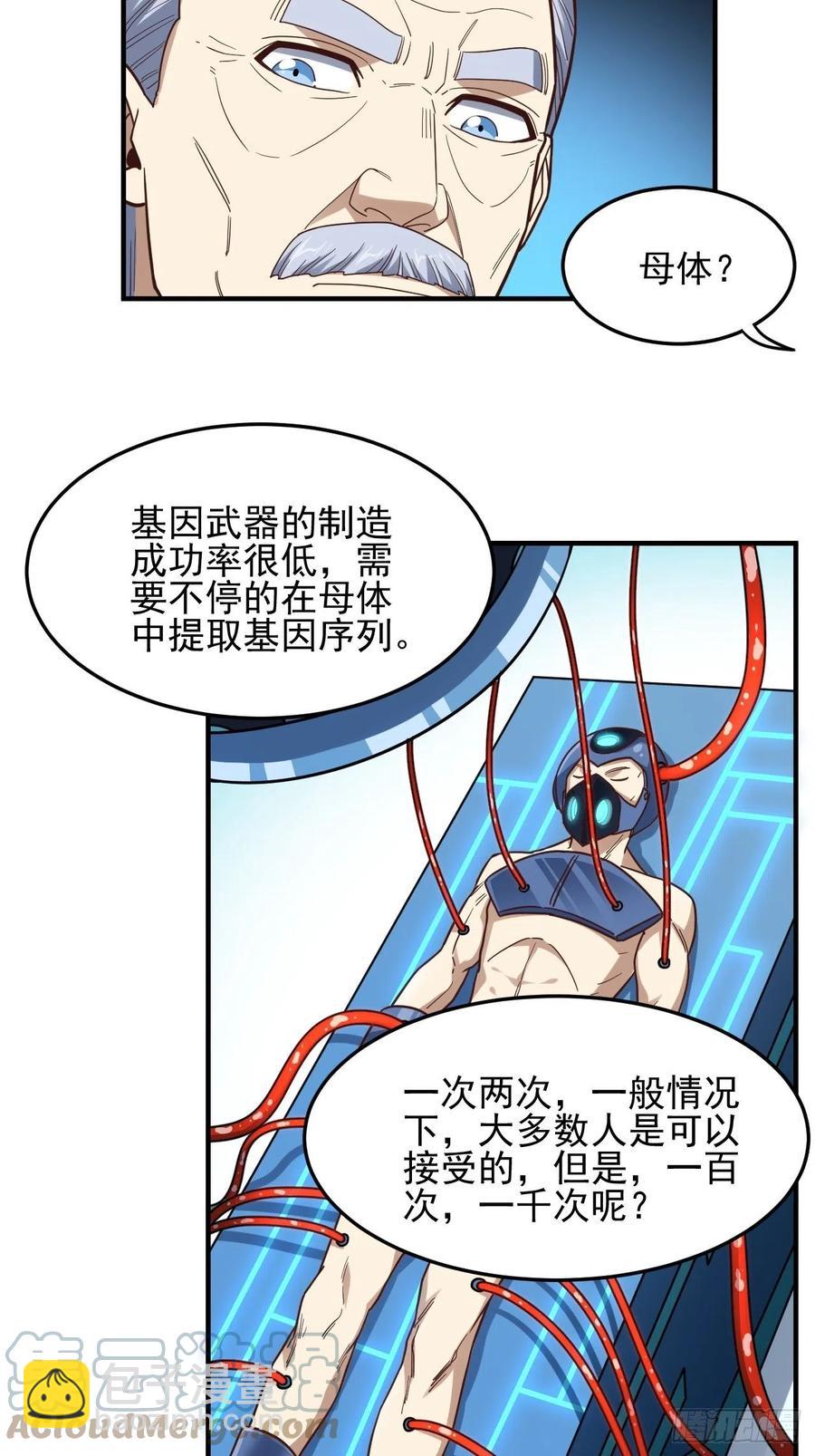 181小妖精来袭(1/2)-第184话
