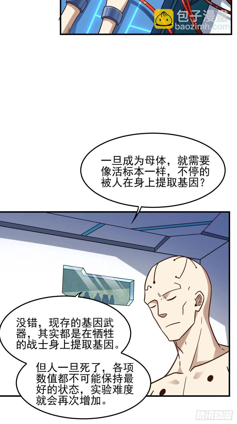 181小妖精来袭(1/2)-第184话