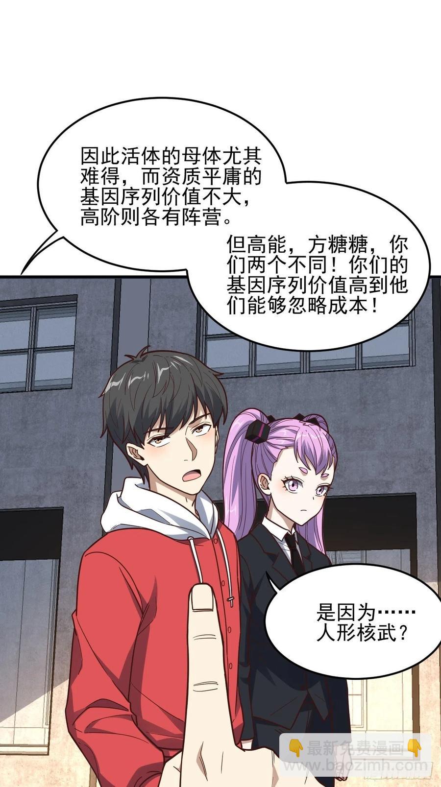 181小妖精来袭(1/2)-第184话