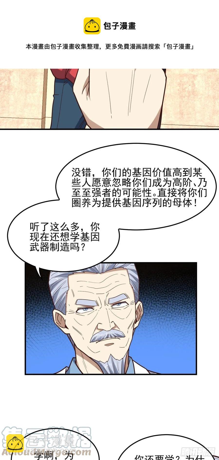 181小妖精来袭(1/2)-第184话