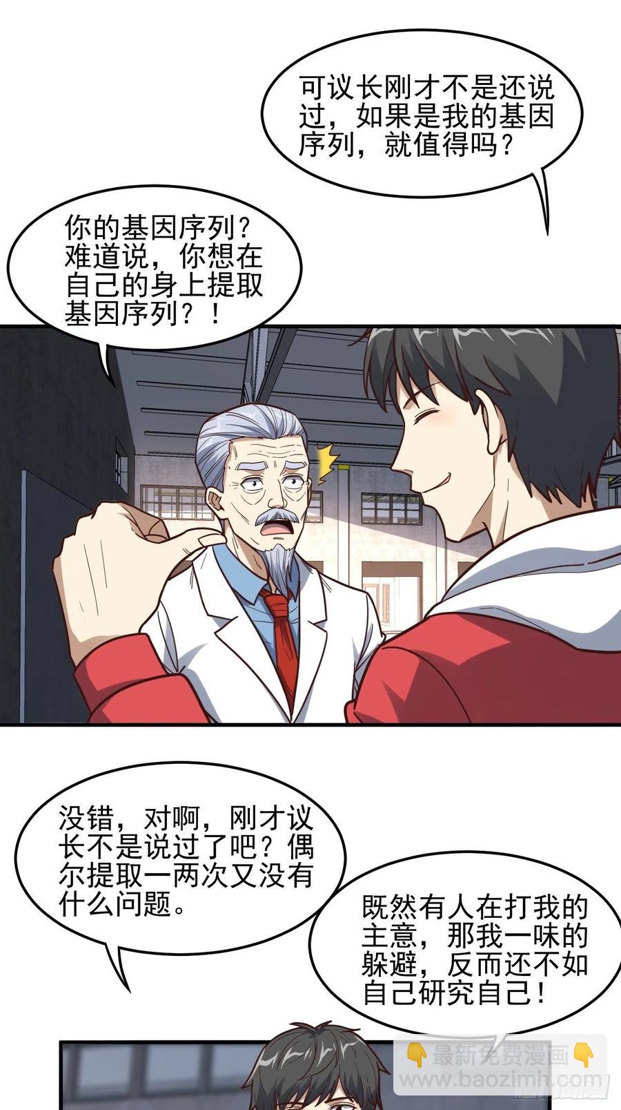 181小妖精来袭(1/2)-第184话