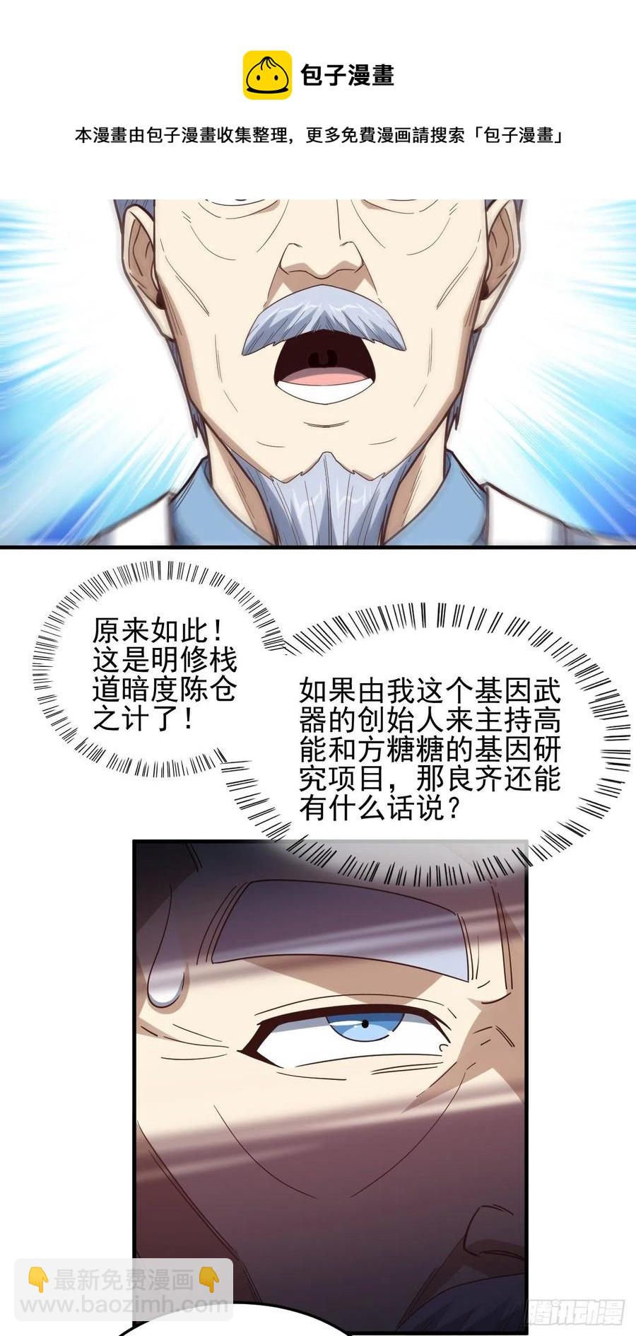 181小妖精来袭(1/2)-第184话