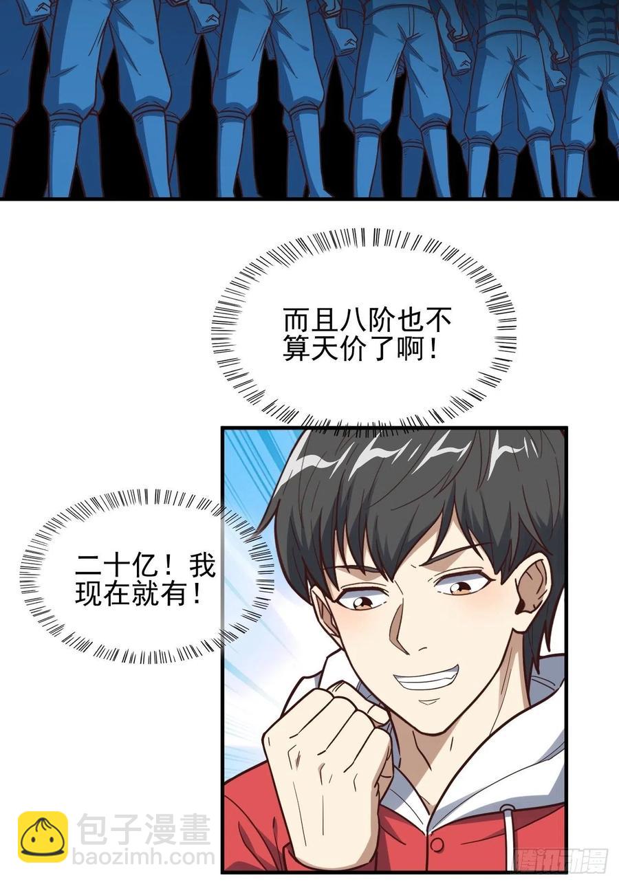 181小妖精来袭(1/2)-第184话