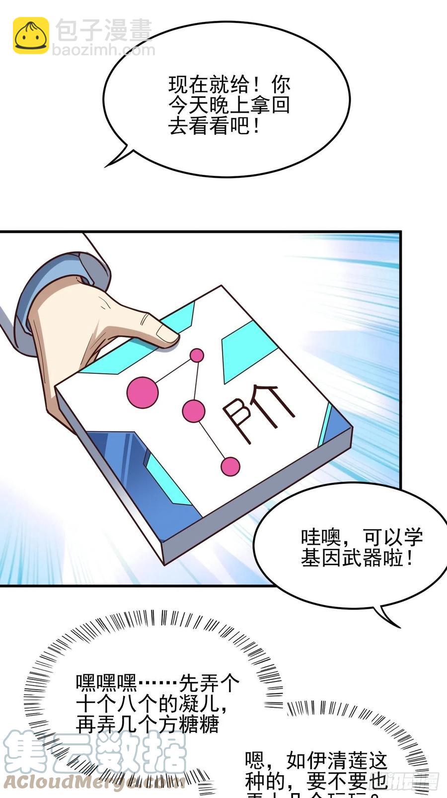 181小妖精来袭(1/2)-第184话