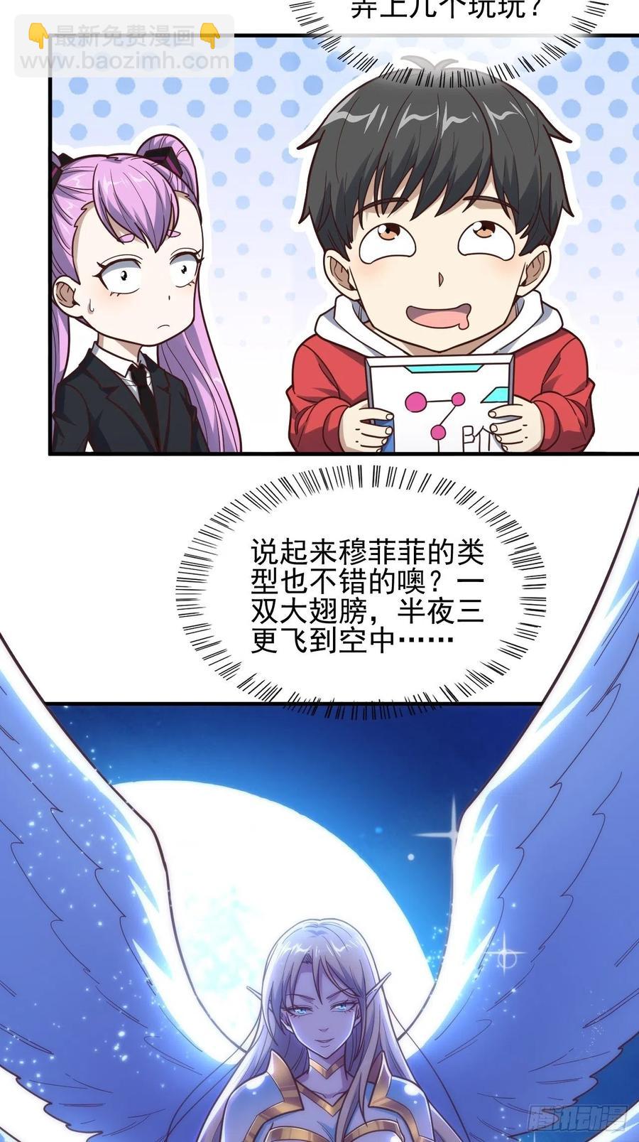 181小妖精来袭(1/2)-第184话