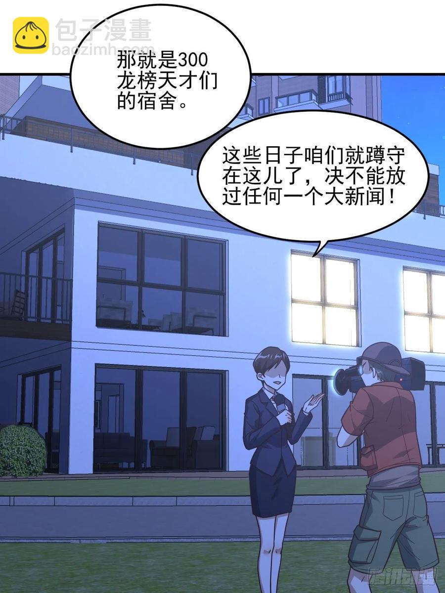 181小妖精来袭(1/2)-第184话