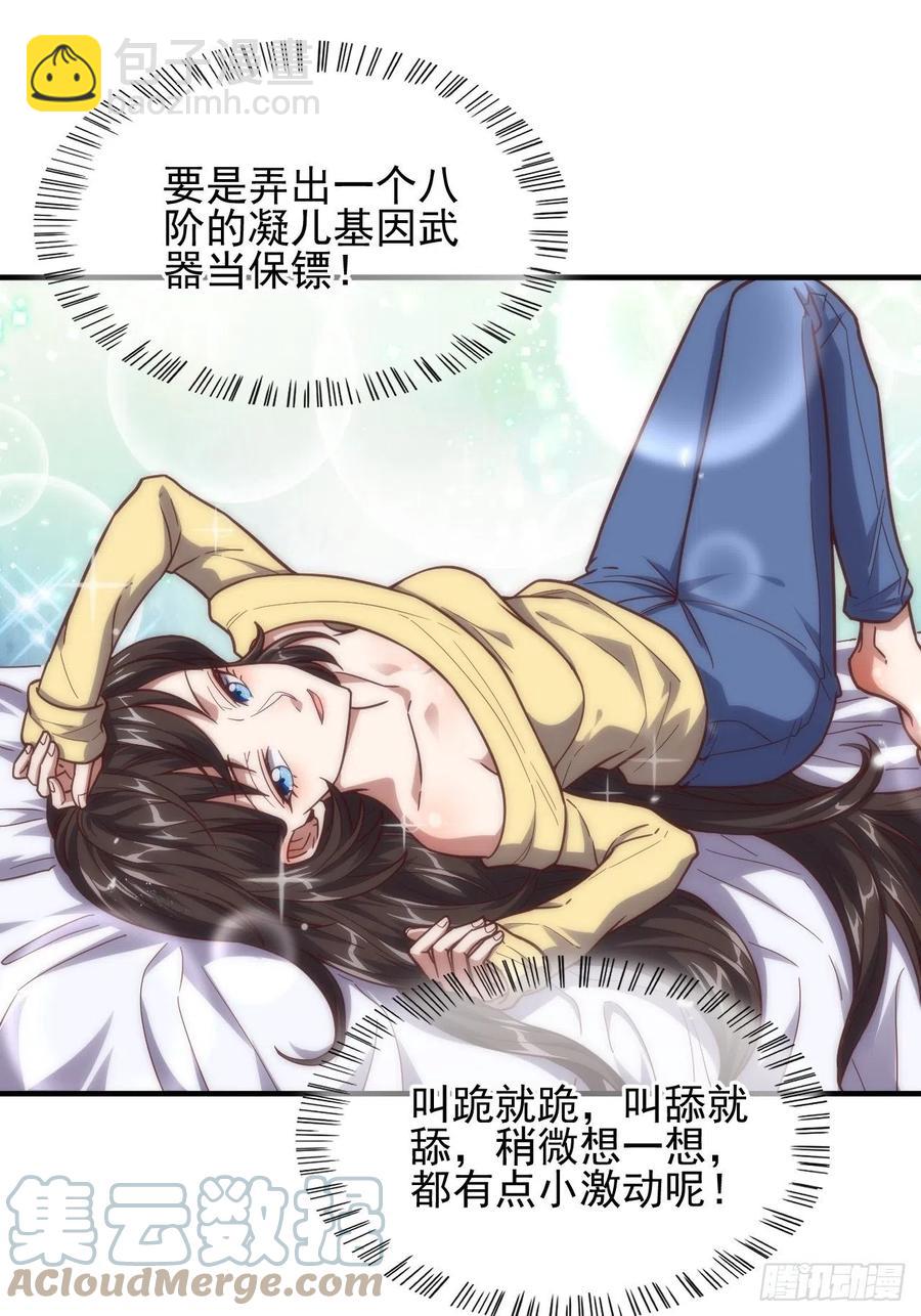 181小妖精来袭(1/2)-第184话