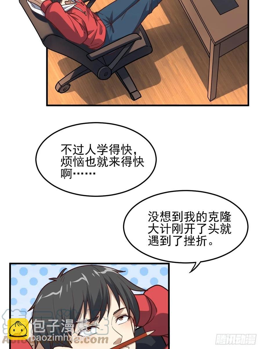 181小妖精来袭(1/2)-第184话
