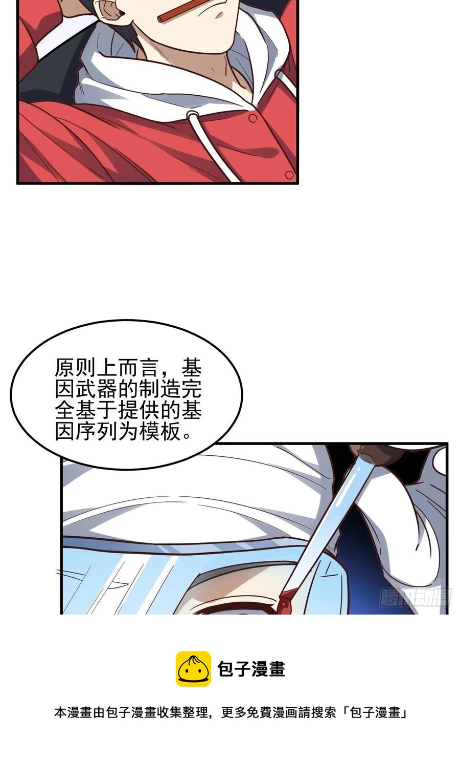 181小妖精来袭(1/2)-第184话
