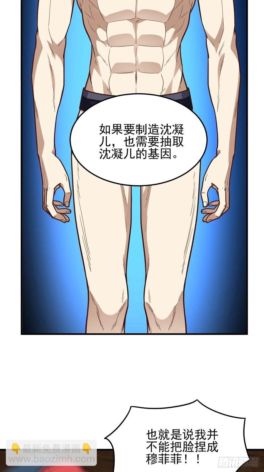 181小妖精来袭(1/2)-第184话
