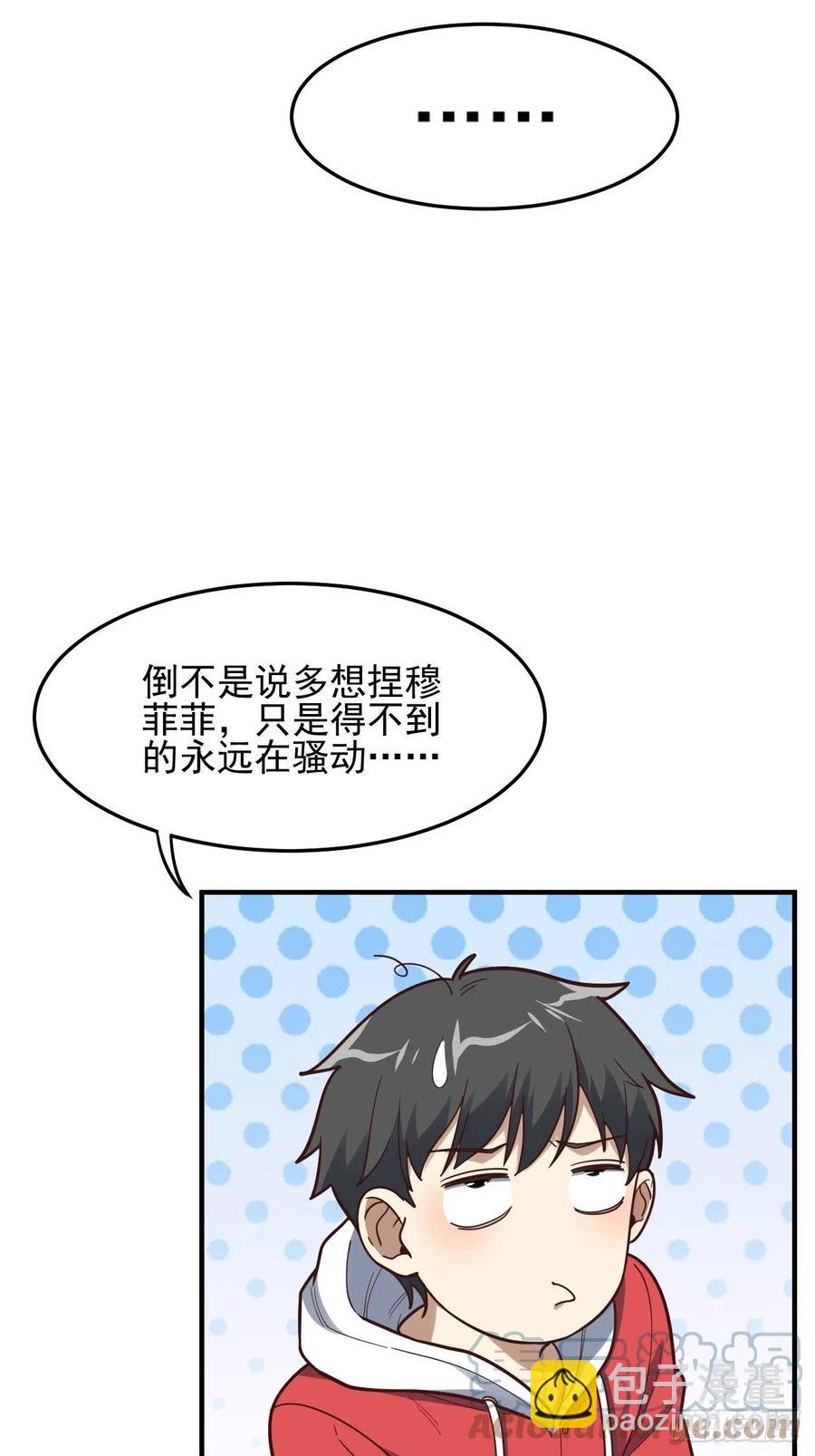 181小妖精来袭(1/2)-第184话