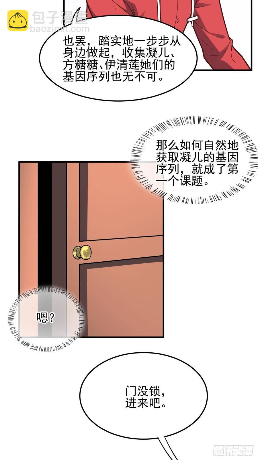 181小妖精来袭(1/2)-第184话