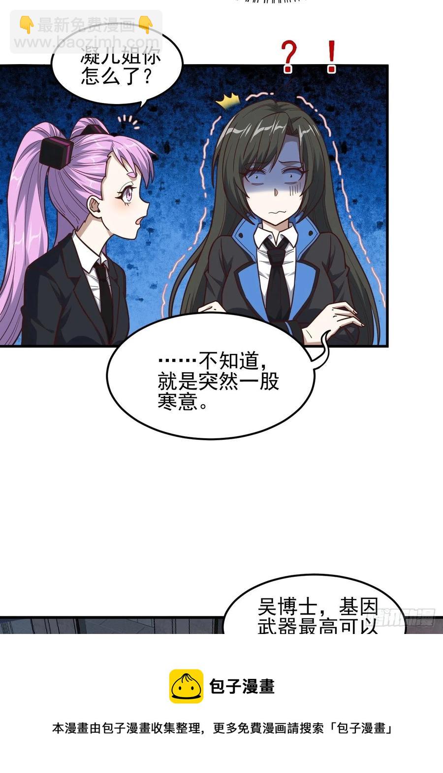 181小妖精来袭(1/2)-第184话