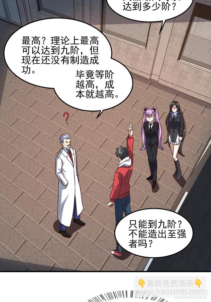 181小妖精来袭(1/2)-第184话